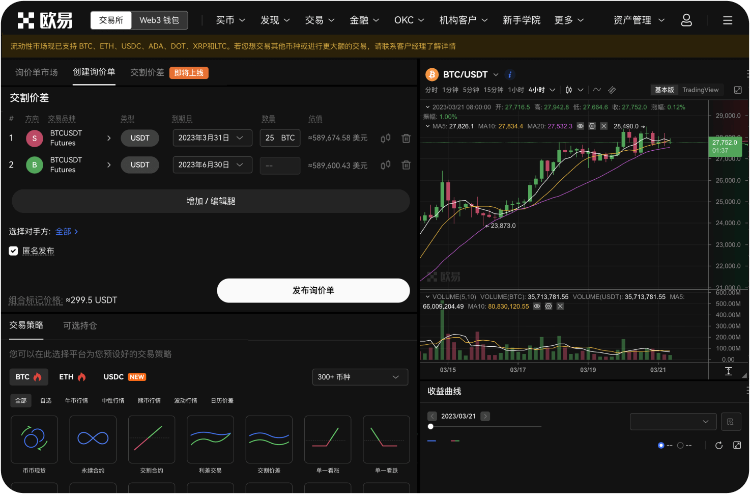 抹茶交易所是否有Mac电脑版本